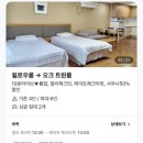 네네 당구장 | 강원랜드 카지노 호텔 추천 | 메이힐스 리조트 85% 할인 4인 4만원대