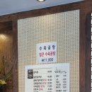 곽만근 갈비탕 강남세곡점 이미지