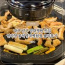 남구-154 | 대구 남구 영대병원맛집 연막창봉덕영대병원점 솔직후기