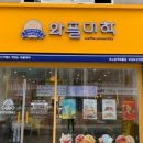 와플대학김포감정캠퍼스