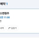 예스캔