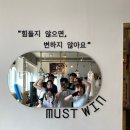 머스트윈 이미지