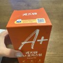 갓생 직장인 꿀템, 키즈텐 A+ 포커스업 솔직 후기