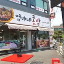 콩삼