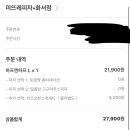 미뜨레피자 이미지