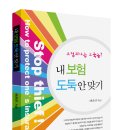 교통사고합의금 지급 받고 보험회사와 합의할 때 유의해야 할 사항 8가지 이미지