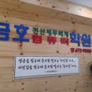 광주 남구 세무사 잘하는 곳, 방문자 인기순위 TOP 5