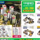 만석부동산 공인중개사사무소 이미지