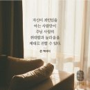 마가복음 14:22 – 14:31 생명의 주님이 제정하신 생명을 나누는 성만찬 이미지