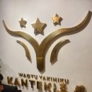 2465 | 세부의 전통 와규집 칸테키 kanteki 삼성 미츠보시