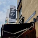 경주제과 죽암(부산)휴게소점 | 안녕하쇼.