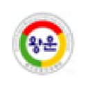 색연필왕운