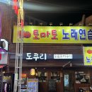 토마토노래연습장 이미지
