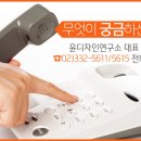 윤디자인연구소