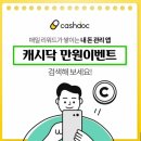 만원이네