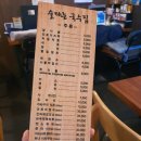 술 파는 집 이미지