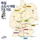 라이프치히(Leipzig) - 음악의 도시