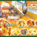 세계로떡볶이 이미지