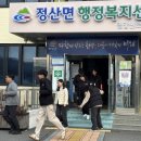 정산면사무소 이미지