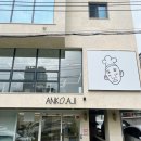 앙꼬아지 이미지