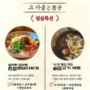 고기굽는남자칠곡3지구