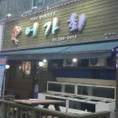 어가회