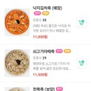 [서울 충정로]본죽메뉴추천,반반쮹,푸팟퐁커리죽,신상메뉴