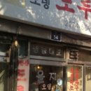 오뎅언니 이미지