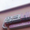 띵크네일