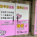 빼루와점핑