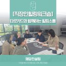 타로 그림 상징을 통한 힐링 | [힐링 문화 워크숍 프로그램] 타로카드와 함께 하는 힐링 소통