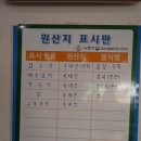 나주곰탕 남평할매집 이미지