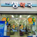 하나큰약국 이미지