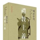 [예교주의] 보도자료