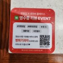 11650-17-104-3 | 장원갑칼국수 대전 서구 둔산동 웨이팅 캐치테이블 이용 후기