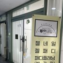 임네일(LIM NAIL) - 군산시 | 일산 풍동 푸딩네일 | 높은 유지력에 직접 아트 그려주시는 네일샵 추천