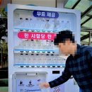 한국문구자판기
