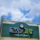 햇님이네뚱꼬마김밥