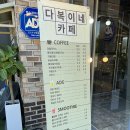 다복이네카페