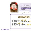 맥시머스울산 이미지