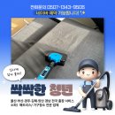 세븐일레븐 울산줌파크점 | 울산 아파트 이사청소 입주 만족도 높이는 방법 북구 오토밸리줌파크 쇼파청소 진행 사례