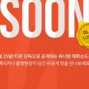 원 에피소드