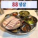 88냉삼집 | 울산 냉삼 찐맛집 성남동 88냉삼 레트로 감성 고기집 식사 후기