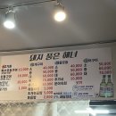 돼지 품은 해녀 이미지