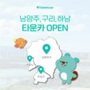 한국타이어동부카서비스 이미지