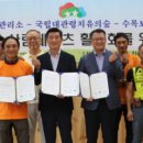 수목보호관리연구소