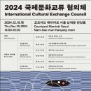 국제문화교류 이미지