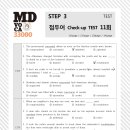 MD 접두어 check-up test 스터디 이미지