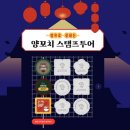 건대양꼬치거리 이미지