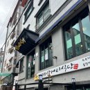 소답동171 | 중동 한식 맛집 삼거리식당 소답동맛집 유니시티 어반브릭스근처 밥집 두루치기 된장찌개맛집 팔용동 맛집